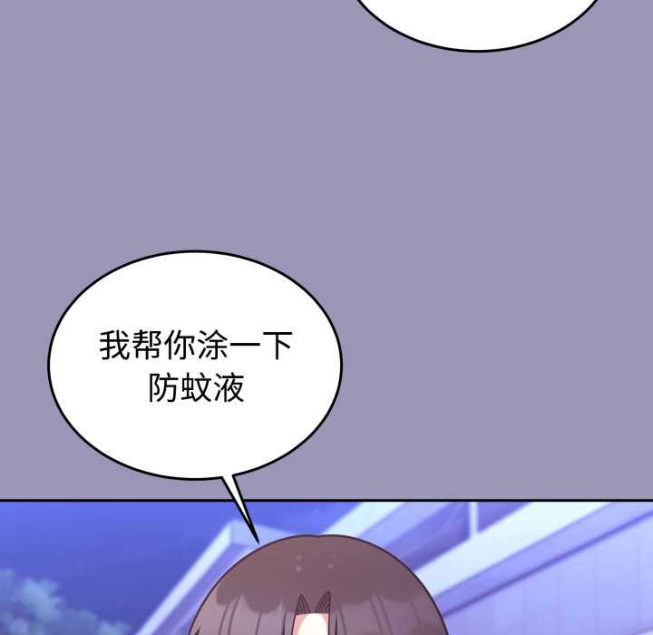 难言之秘第32話