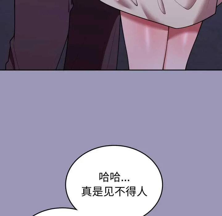 難言之秘第32話