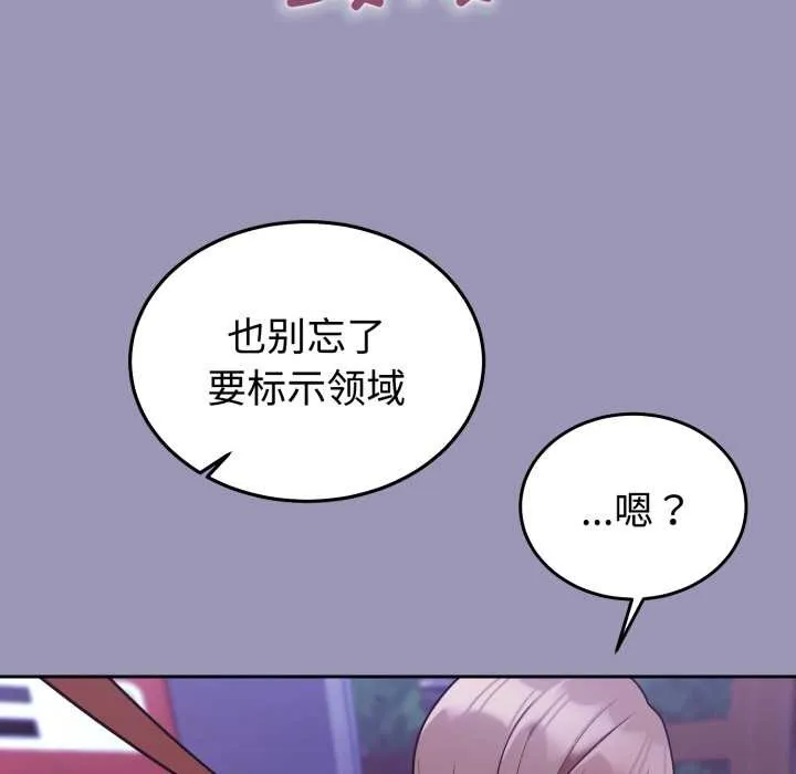 難言之秘第32話