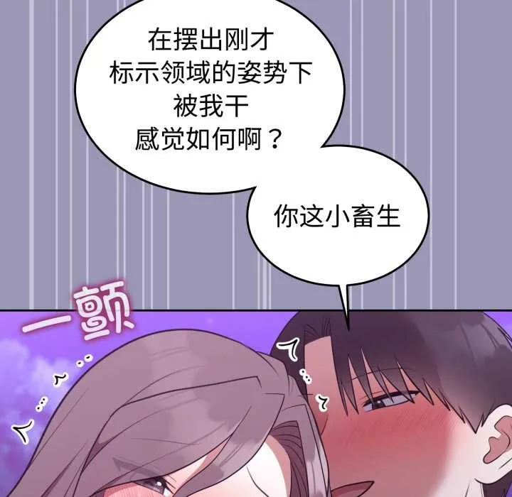 難言之秘第32話
