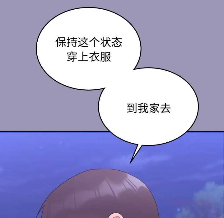 難言之秘第32話