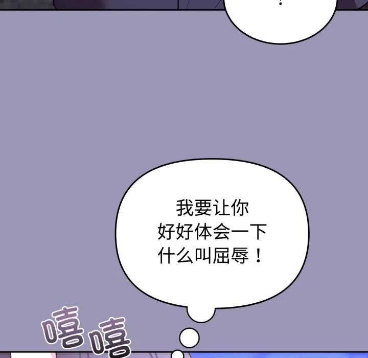 難言之秘第32話