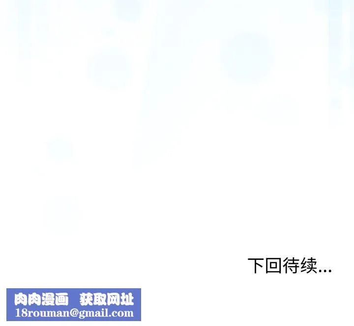 難言之秘第32話