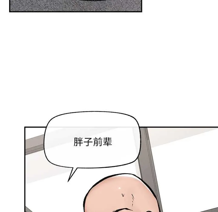 超導體覺醒第20話
