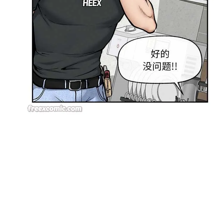 超導體覺醒第20話