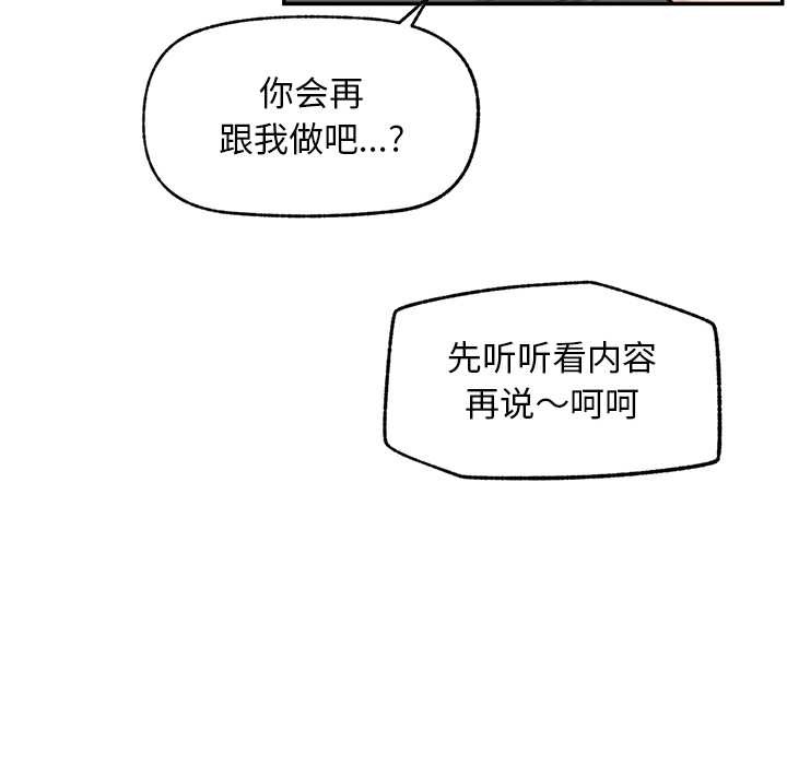 超导体觉醒第20話