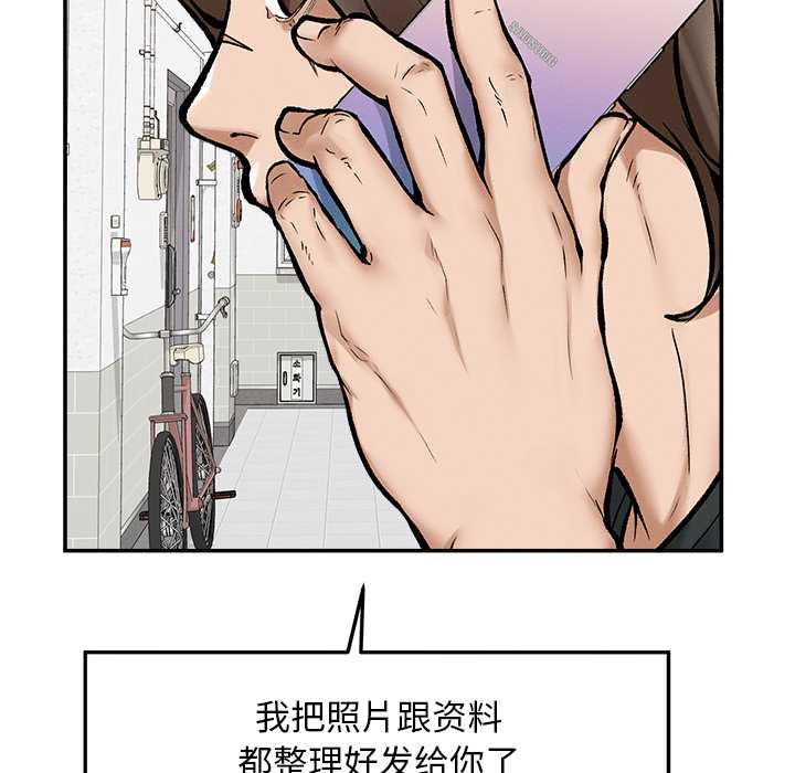 超导体觉醒第20話