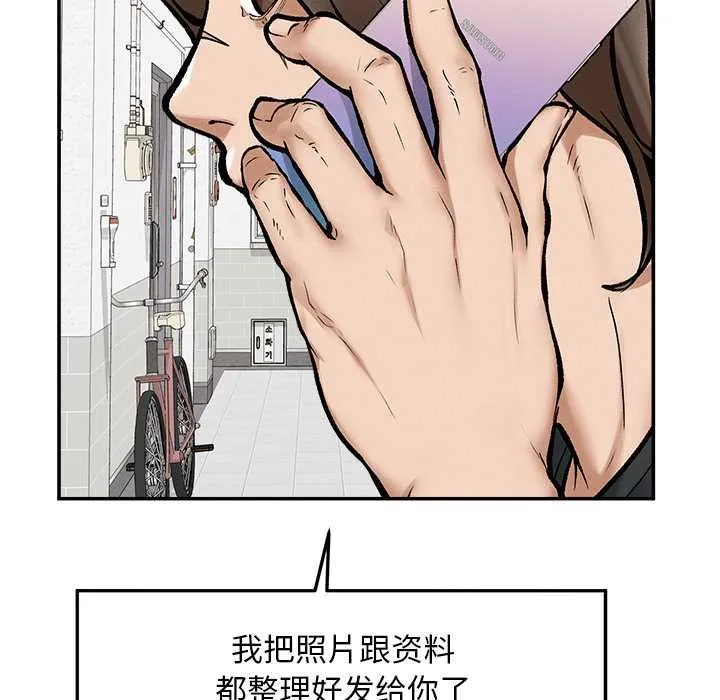 超導體覺醒第20話
