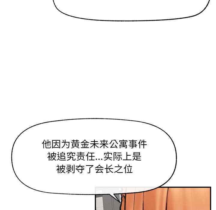超导体觉醒第20話