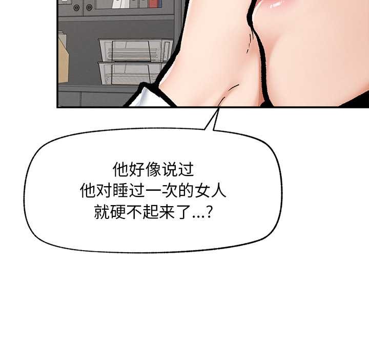超导体觉醒第20話