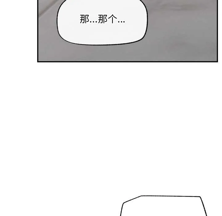 超導體覺醒第20話