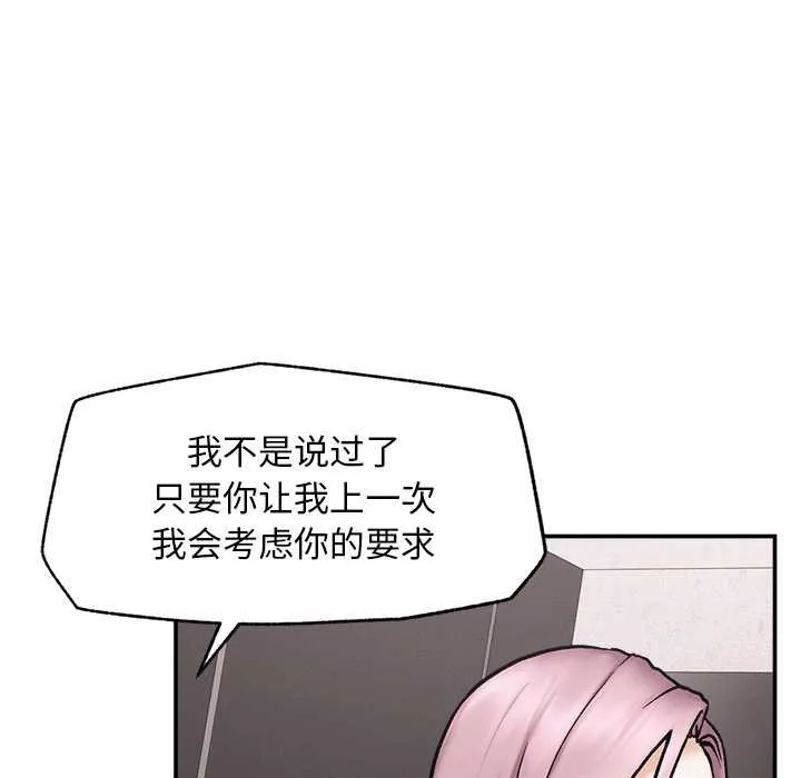 超導體覺醒第20話