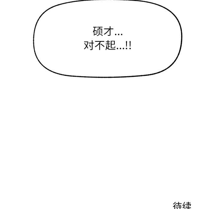 超导体觉醒第20話