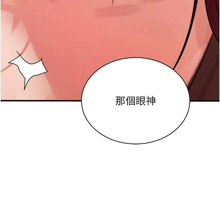 黑道千金第64話-性感社長的「員工福利」