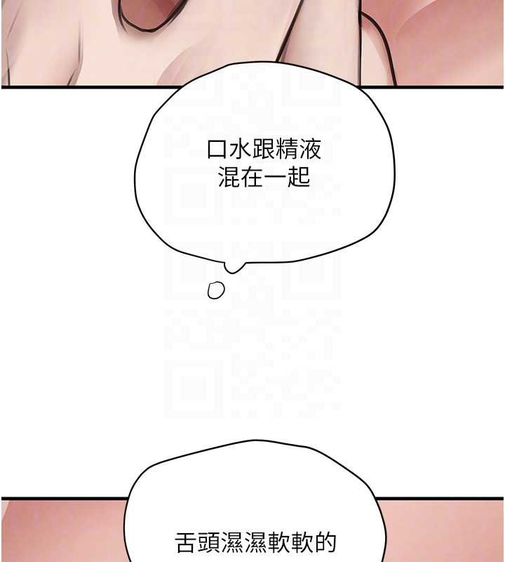 黑道千金第64話-性感社長的「員工福利」