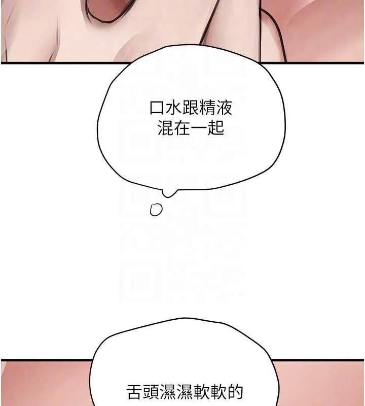 黑道千金第64話-性感社長的「員工福利」