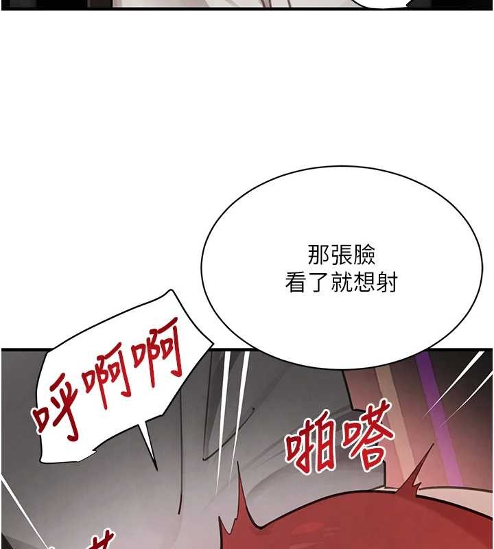 黑道千金第64話-性感社長的「員工福利」
