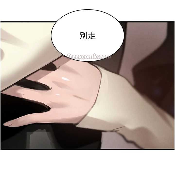 黑道千金第64話-性感社長的「員工福利」