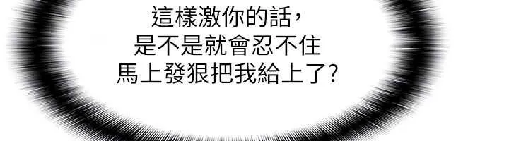 羞恥課堂第19話-射在賤貨的嘴裡