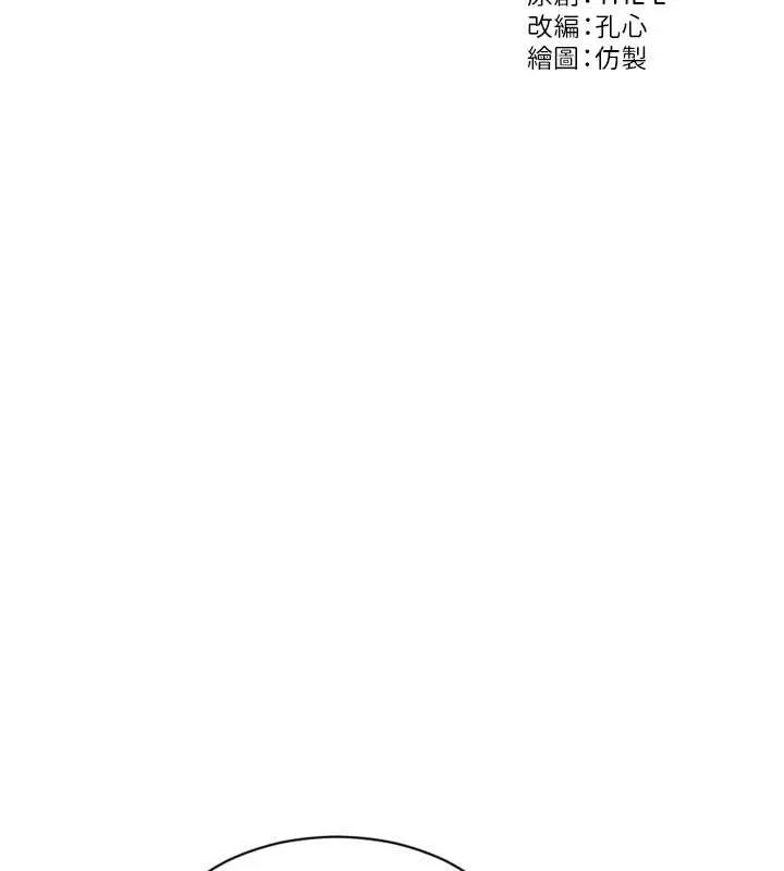單身即縱慾第33話-初次見面，很高興幫妳舔鮑!