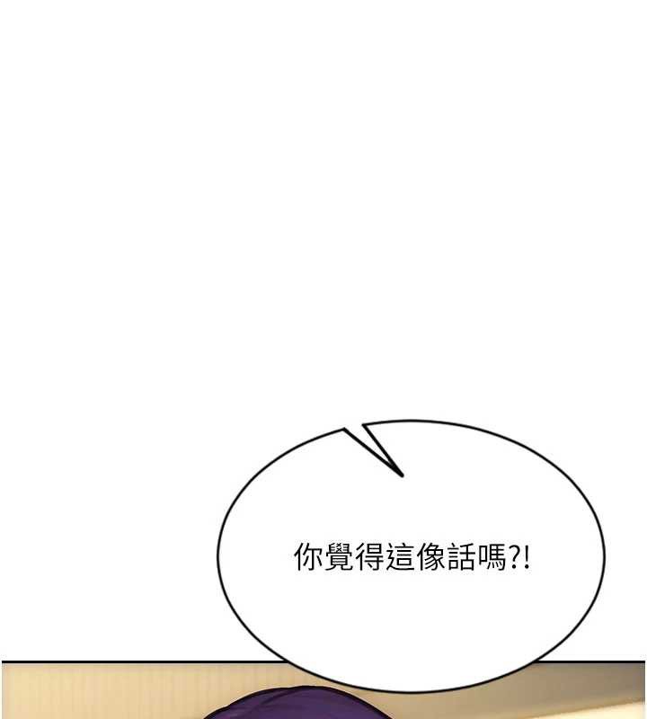 单身即纵慾第33話-初次見面，很高興幫妳舔鮑!