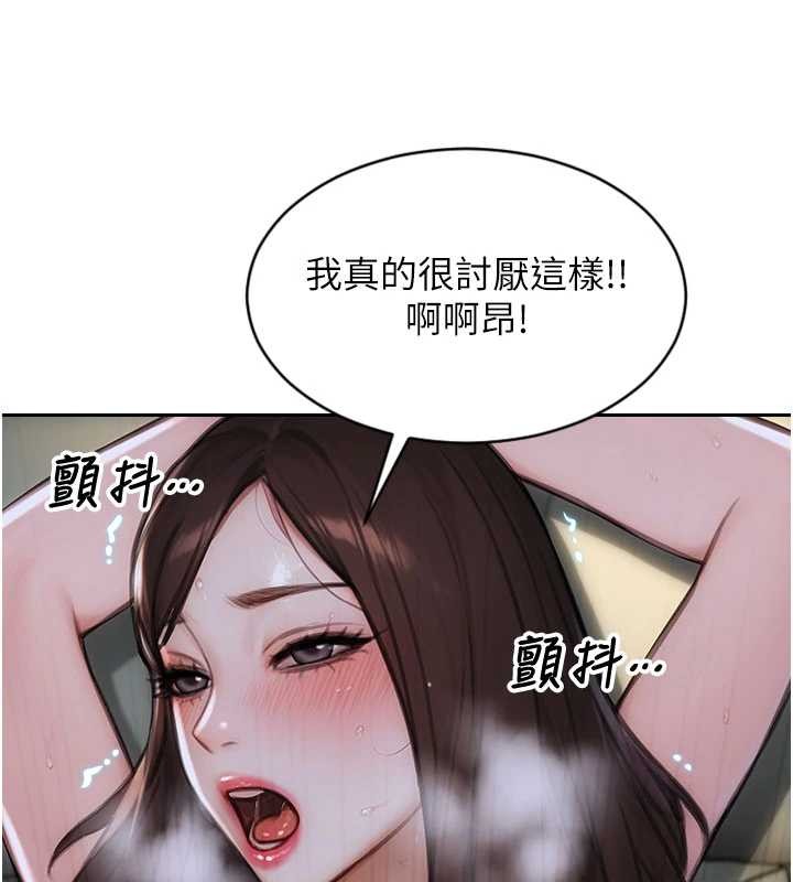 单身即纵慾第33話-初次見面，很高興幫妳舔鮑!