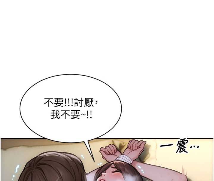 单身即纵慾第33話-初次見面，很高興幫妳舔鮑!