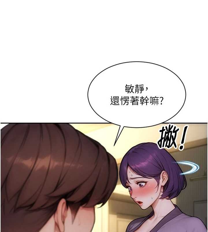 單身即縱慾第33話-初次見面，很高興幫妳舔鮑!