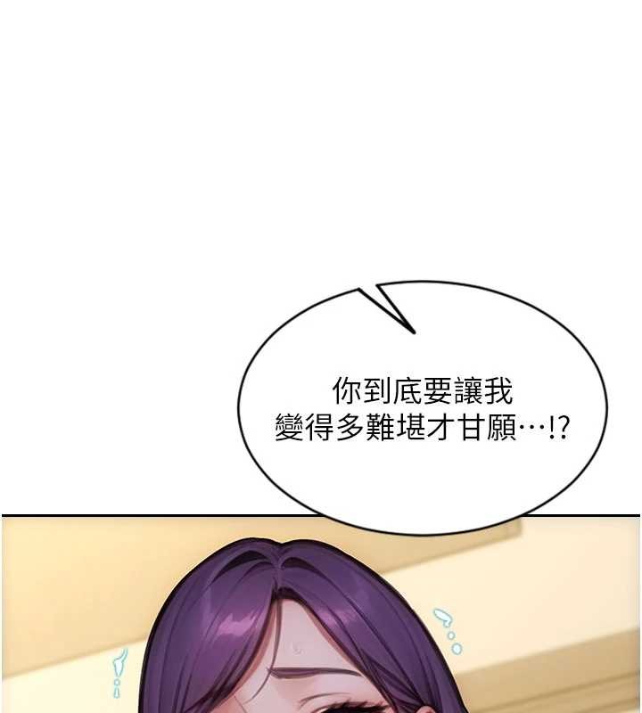 單身即縱慾第33話-初次見面，很高興幫妳舔鮑!