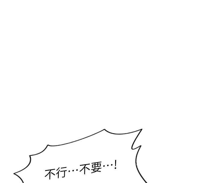 單身即縱慾第33話-初次見面，很高興幫妳舔鮑!