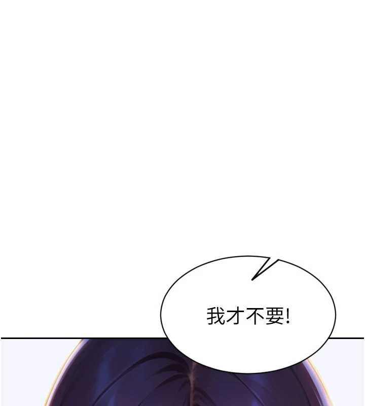 单身即纵慾第33話-初次見面，很高興幫妳舔鮑!
