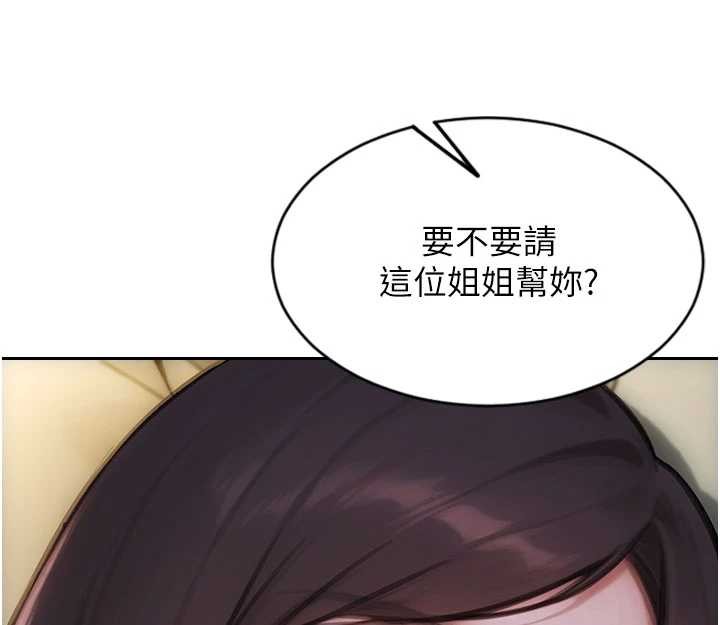 單身即縱慾第33話-初次見面，很高興幫妳舔鮑!