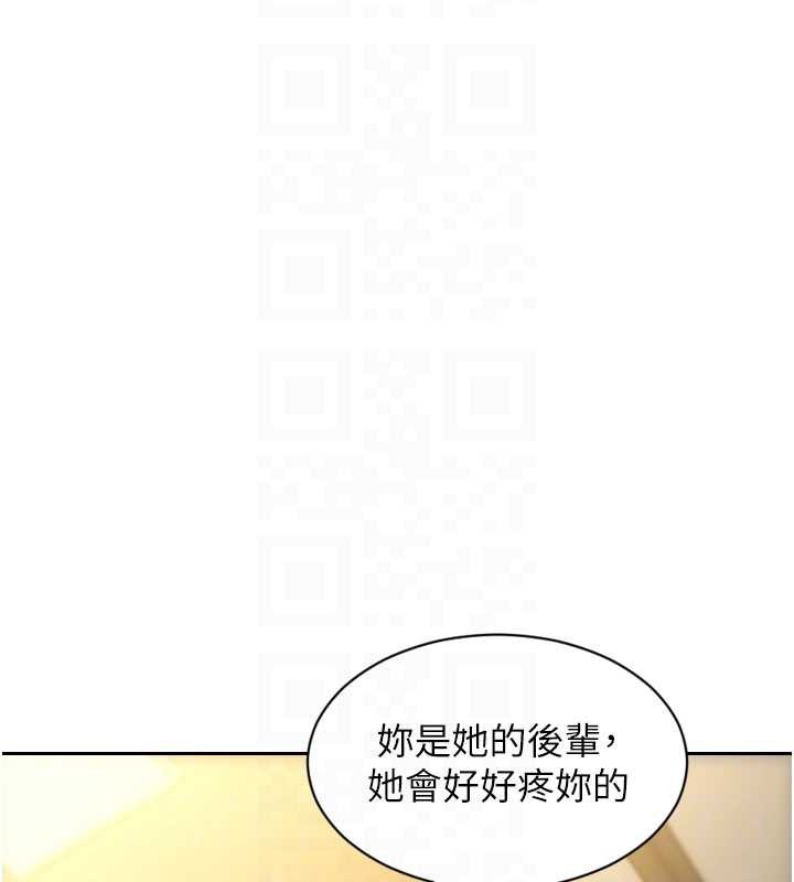单身即纵慾第33話-初次見面，很高興幫妳舔鮑!