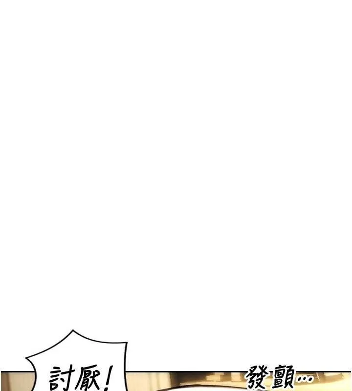 單身即縱慾第33話-初次見面，很高興幫妳舔鮑!