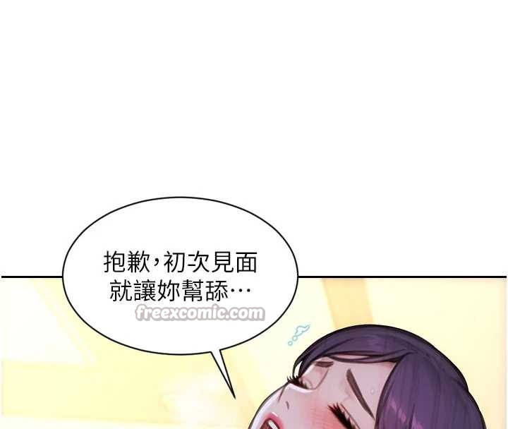 單身即縱慾第33話-初次見面，很高興幫妳舔鮑!