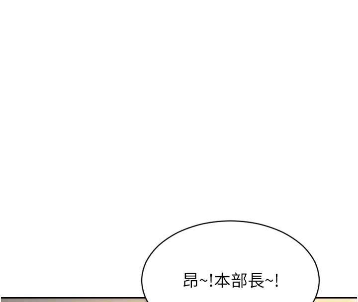 單身即縱慾第33話-初次見面，很高興幫妳舔鮑!
