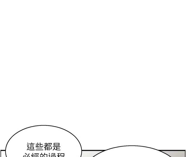 情慾宝鑑第14話-意猶未盡的靈修