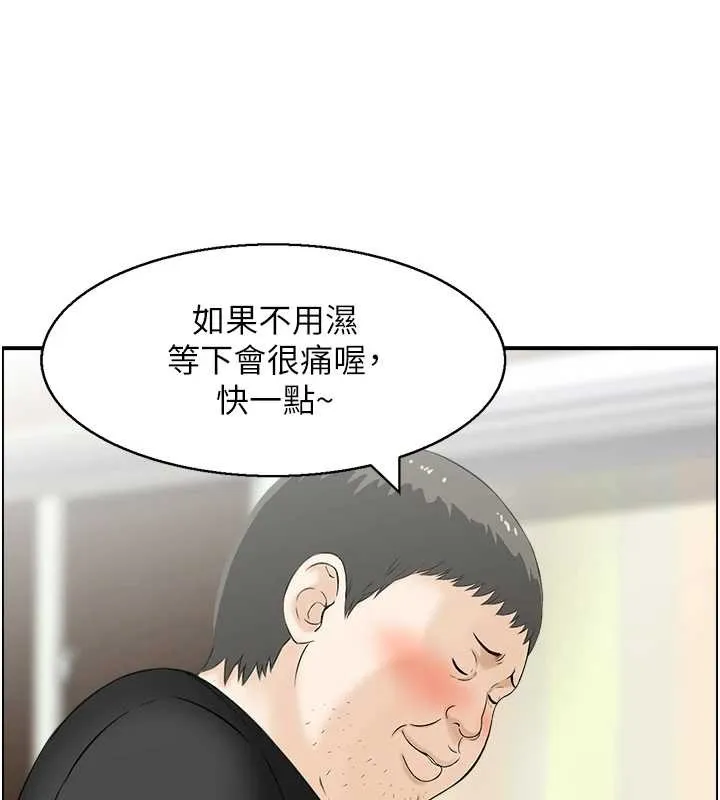 情慾寶鑑第14話-意猶未盡的靈修