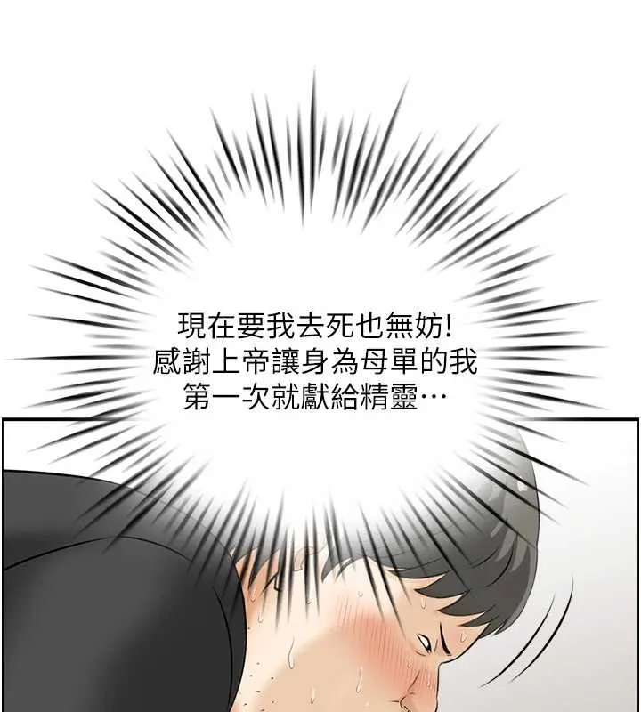 情慾寶鑑第14話-意猶未盡的靈修