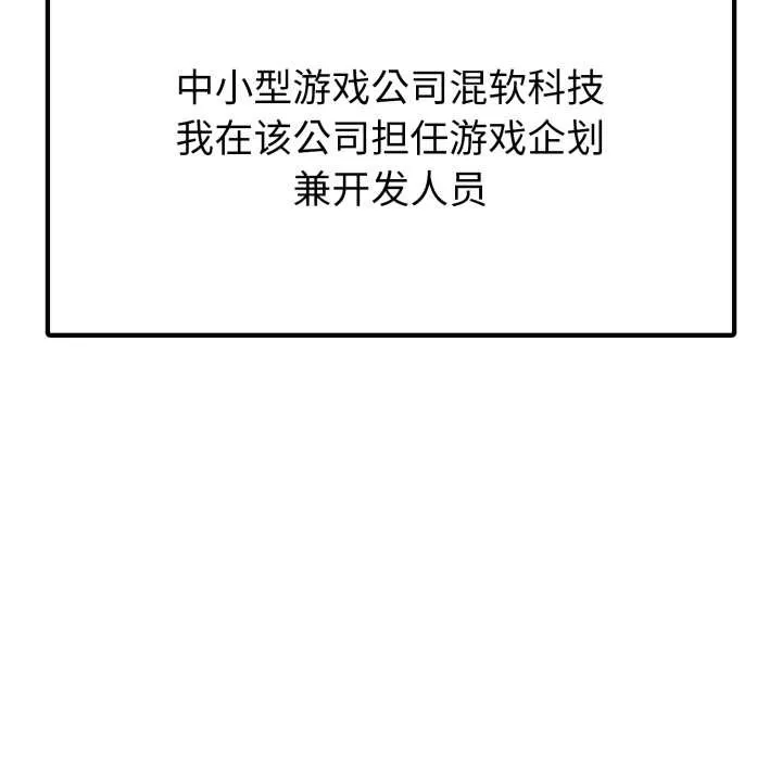 啟動復仇系統第1話
