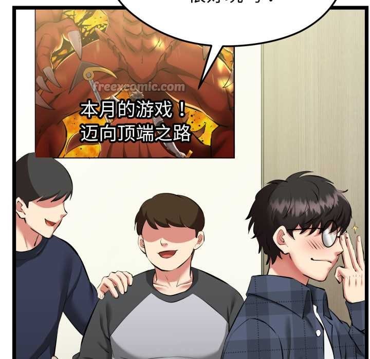 启动復仇系统第1话