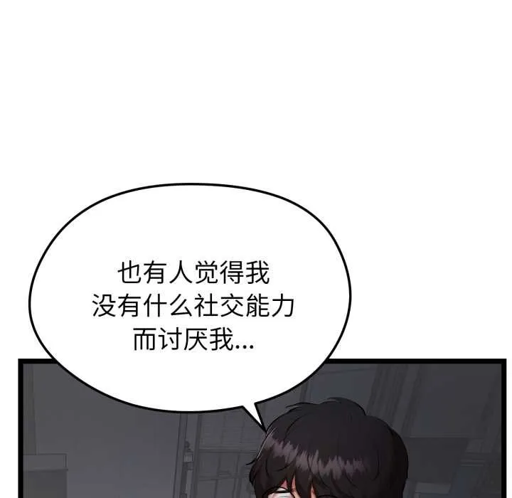 啟動復仇系統第1話