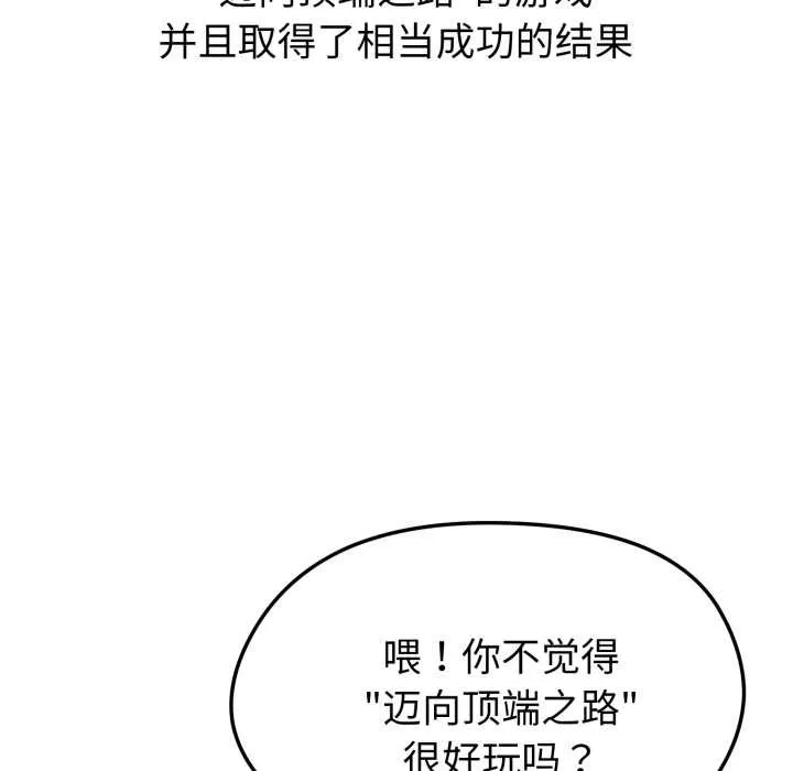 啟動復仇系統第1話