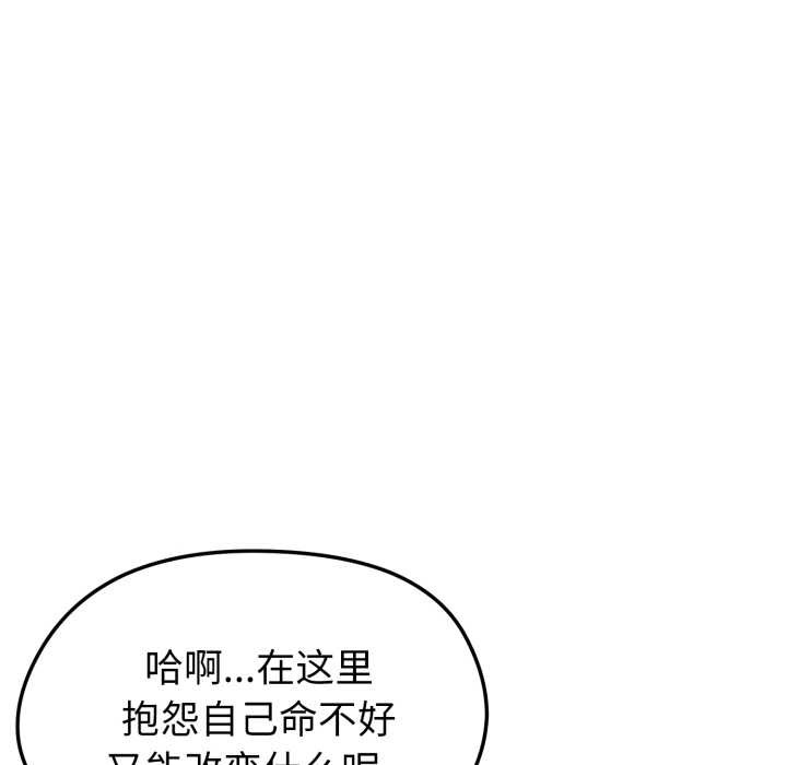 启动復仇系统第1话