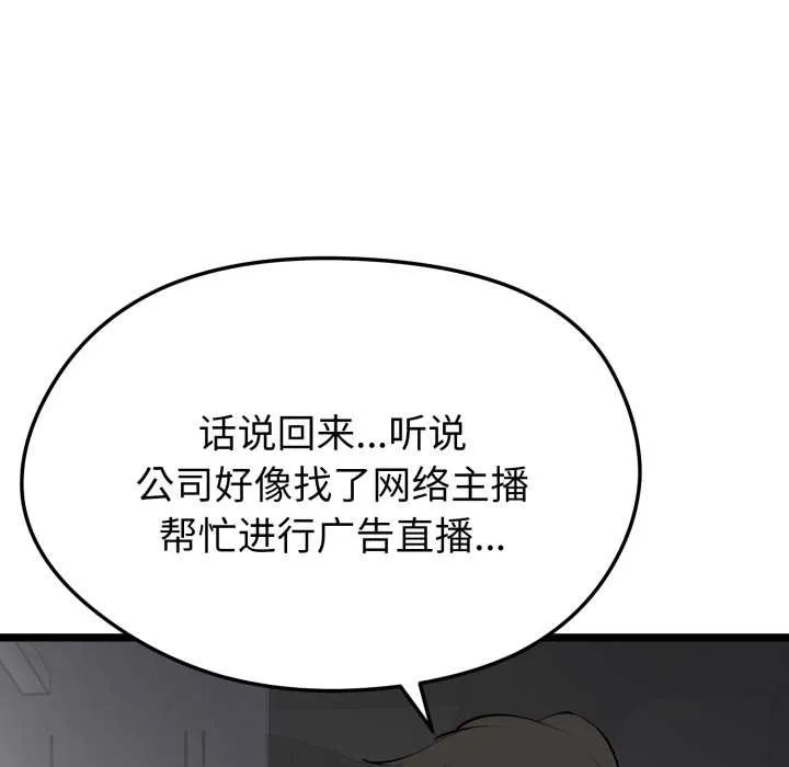 啟動復仇系統第1話