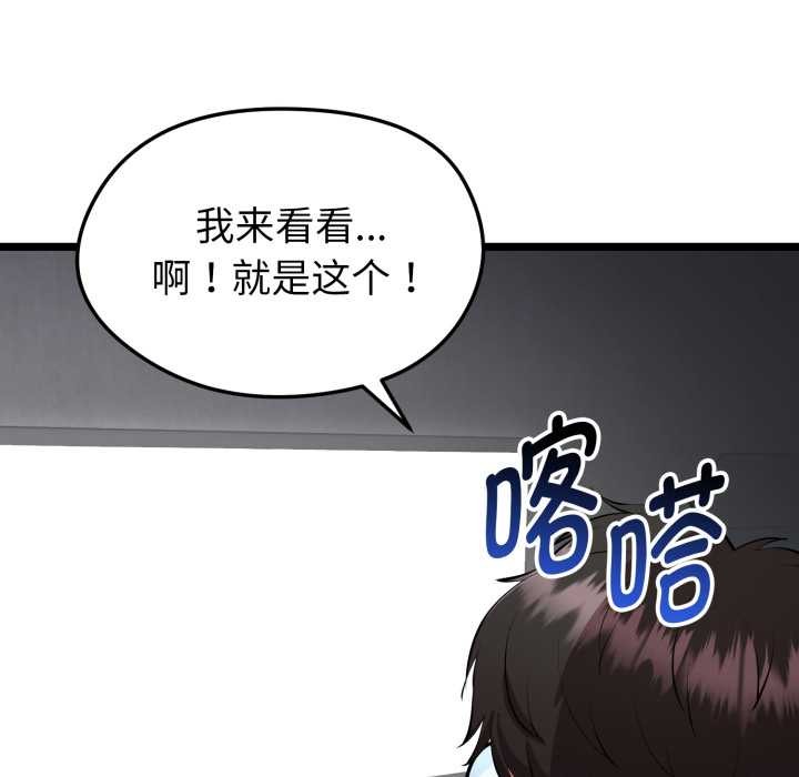 启动復仇系统第1话