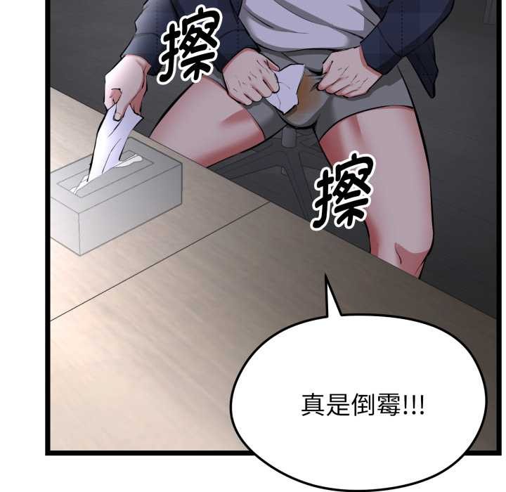 启动復仇系统第1话