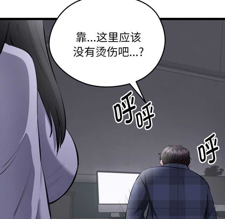 启动復仇系统第1话