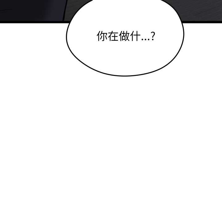 启动復仇系统第1话