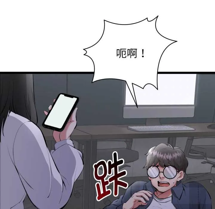 啟動復仇系統第1話